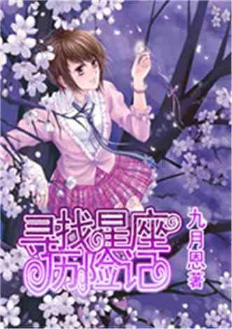 碰碰香开花香吗？游戏画面